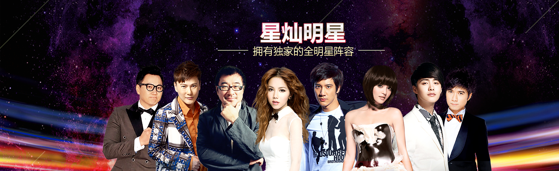 广州辉达娱乐明星经纪公司